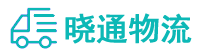 长沙到濮阳县物流公司